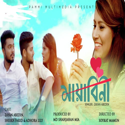 Mayabini - Raka Bhaduri