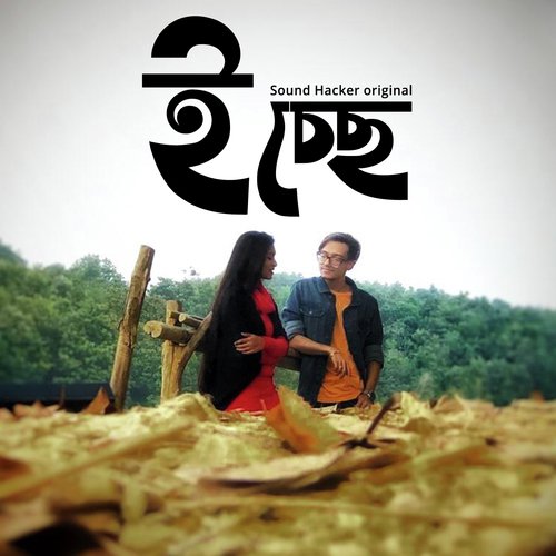 Icche - Raka Bhaduri