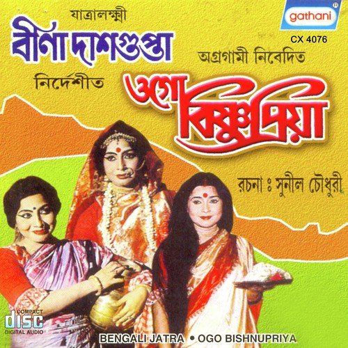 Ogo Bishnupriya - Raka Bhaduri