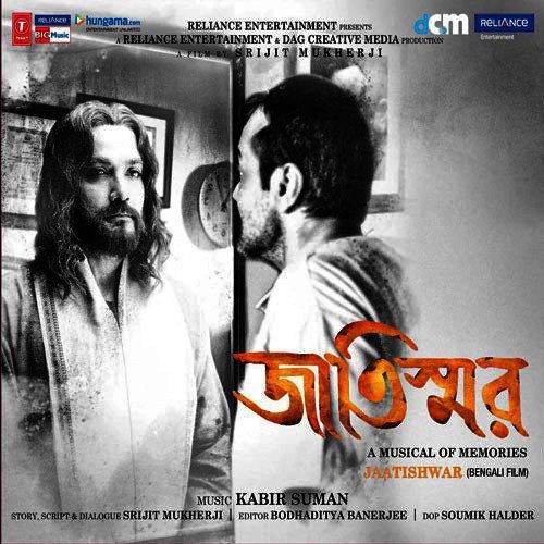 Je Shokti - Kabipriya Dutta Mazumder