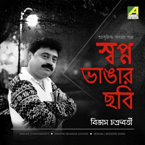 Swapno Bhanga Chhobi - Bibhas Chakraborty