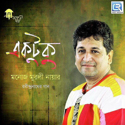 Amaro Porano Jaha Chai - Aditi Paul