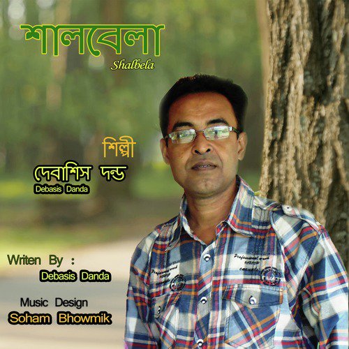 Sijin - Debasis Danda