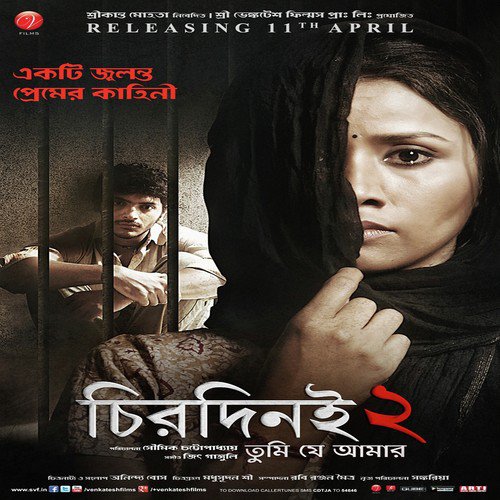 Maula Re Maula - Saswati, Pamela, Suporna, Ranita, Srijeeta