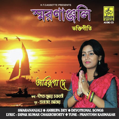 Cholo Jai Chalo Jai - Anirupa dey