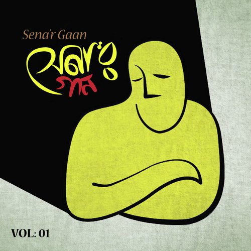 Tomar Roddur - Sena