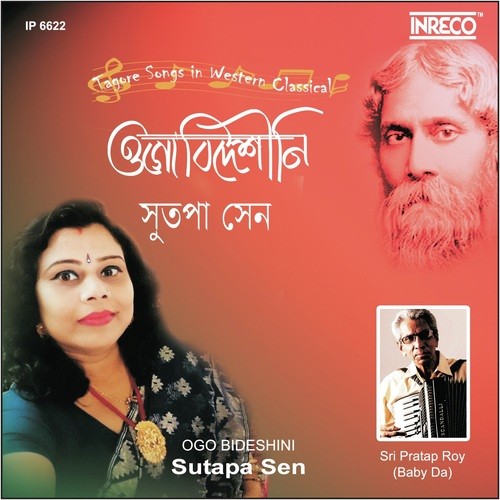 Boro Asha Kore - Chhanda Roy