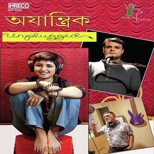 Shyamalo Sundaro - Lopamudra Ghosh