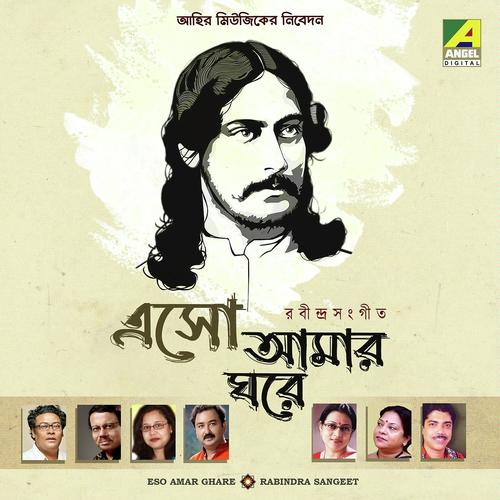 Amar Onge Onge Ke - Lopamudra Ghosh