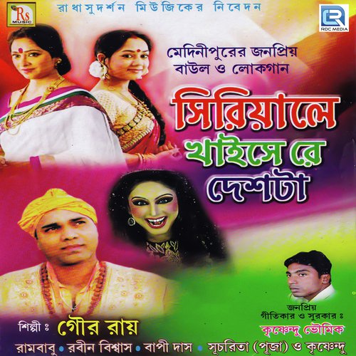 Jadi Baysnabi Hoi - Gour Roy