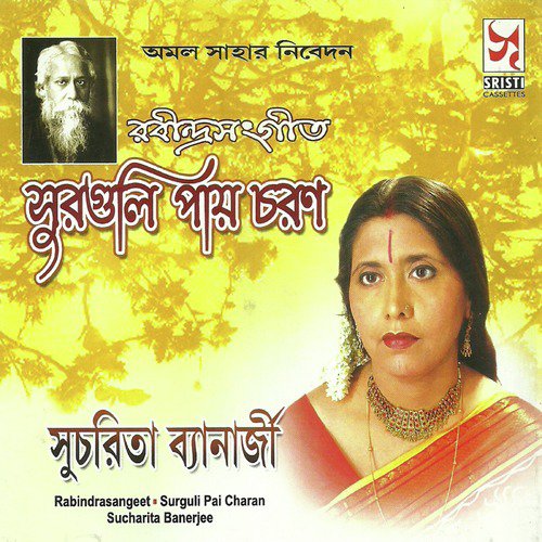 Dariye Achho Tumi Aamar - Sucharita Banerjee
