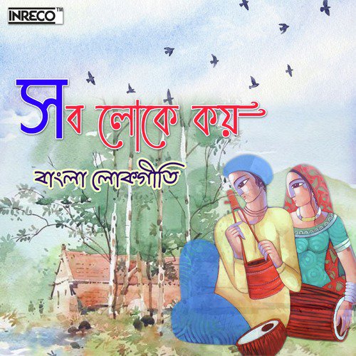 Raikishori - Various Artists