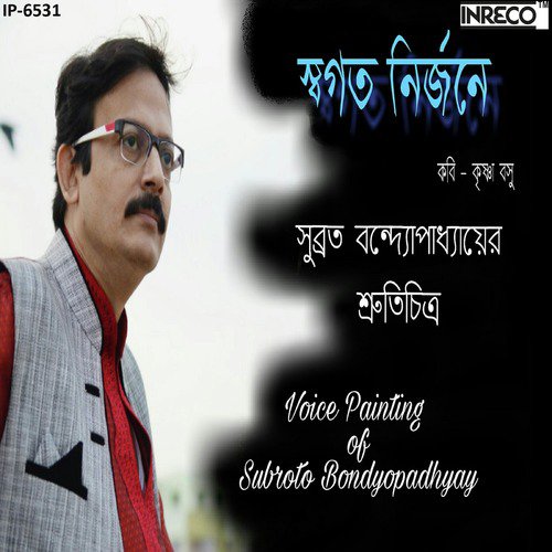 Swogoto Nirjone - Subroto Bondyopadhyay