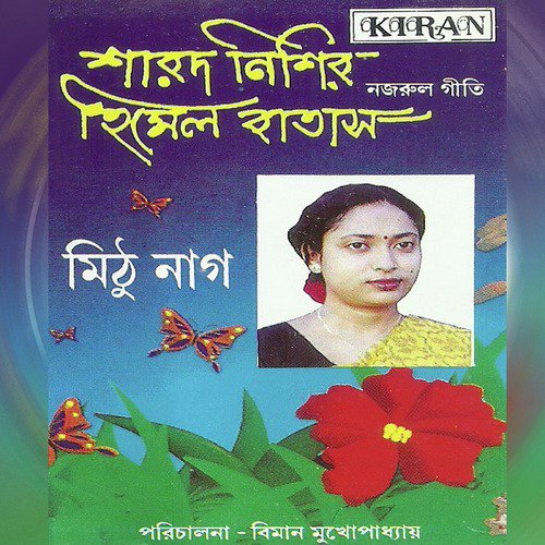 Ankhi Tolo - Mithu Nag