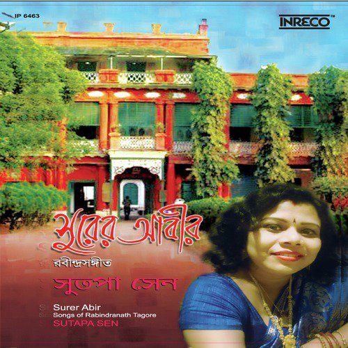 Badal Diner Pratham Kadam Phool - Sutapa Sen