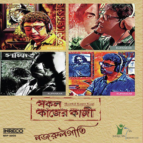 Shawono Raate Jodi - Rupankar, Krish Gupta