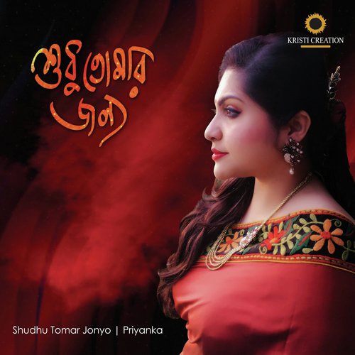 Tomar Jonyo - Priyanka