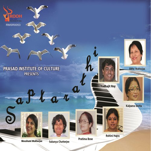 Amar Hiyar Majhe - Various Artists