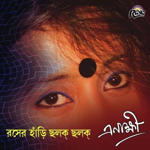 Pindare Palasher - Anindya Rooj