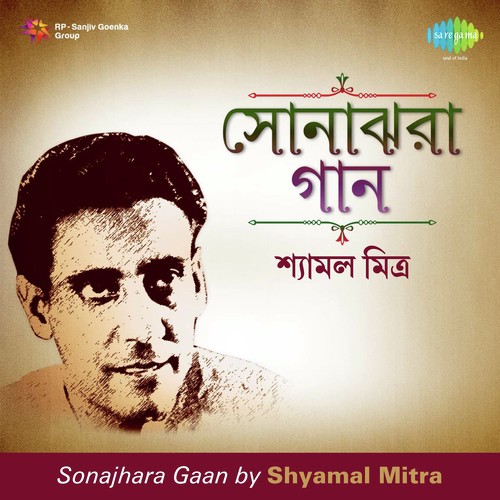 Dole Dodul Dole Jhulana (From Deya Neya) - Various Artists