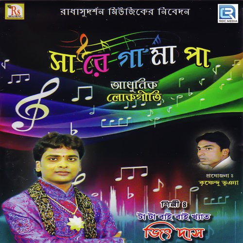 O Kali Maa - Jeet Das