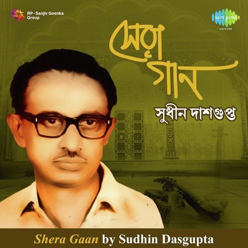 Jibane Ki Pabo Na (From Teen Bhubaner Parey) - Various Artists