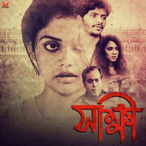 Nurani - Javed Ali, Moholima Sinha, Moholima Sinha, Aditi Paul, Shovon Ganguly
