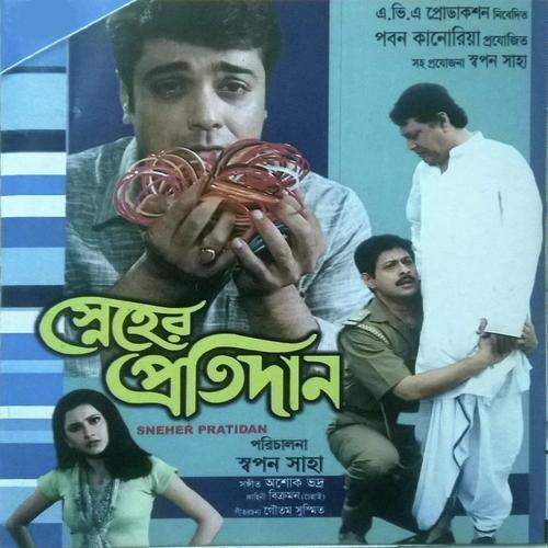 Ar Dekha Ami Korbo Na - Arun Sen, Sadhana Sargam, Arun Sen, Sadhana Sargam, Priya Bhattacharya, Sohail Kaul, Swapan Mukherji
