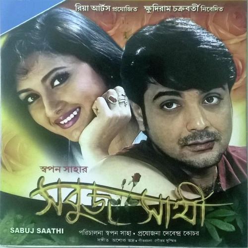 Rakhbe Mone Eai Prithibi(Alka Adlib) - Alka Yagnik, Deep Mala, Deep Mala, Shaan, Babul Supriyo, Kumar Sanu, Poornima