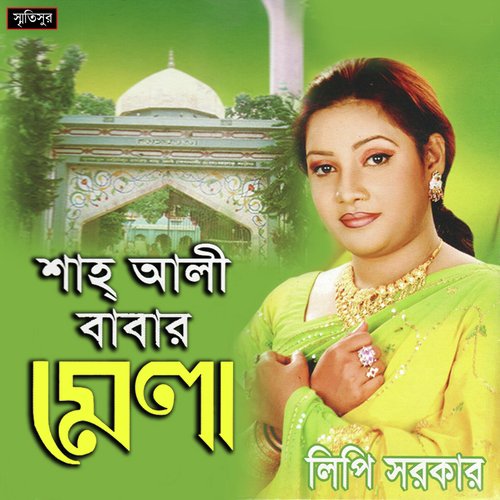 Dakteche Shah Ali Baba - Lipi Sarkar