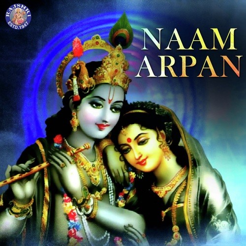 Vaishnav Jan To (Palak) - Various Artists