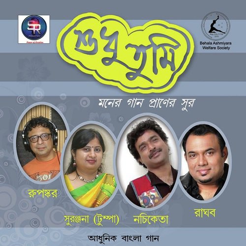 Amar Buke Tomar Nam - Raghab