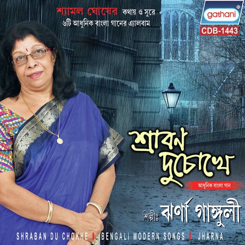 Tomar Ashay - Jharna Ganguli