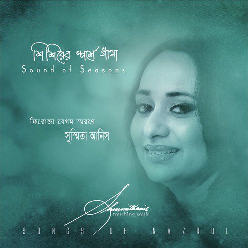 Ami Jar Nupurer Chondo - Shusmita Anis