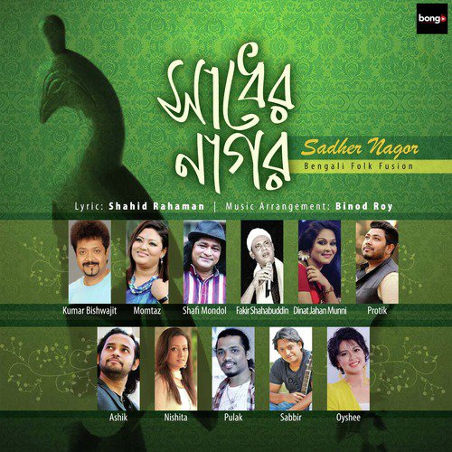 Shorgonorok - Binod Ray