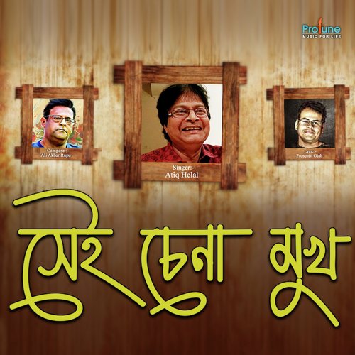 Sei Cina Mukh - Atiq Helal