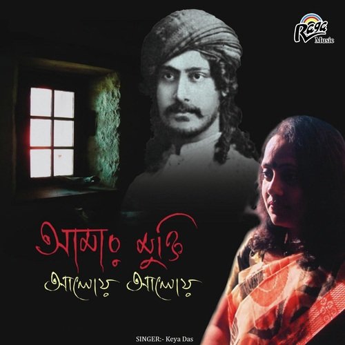 Amar Mukti Aloy Aloy - Sonu Nigam