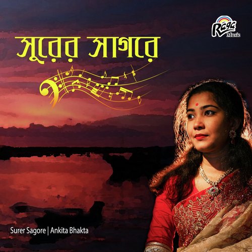 Beloyari Jhar Bati - Ankita Bhakta