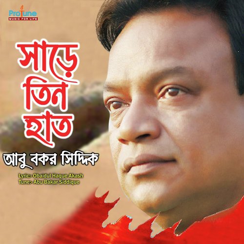 Share Tin Haat - Abu Bakar Shiddique