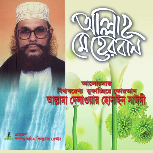 Allah Meherban - Allama Delwar Hossain Saydee