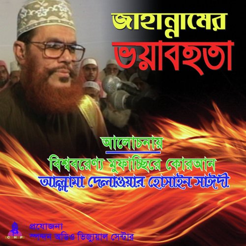 Jahannamer Voyabohota - Allama Delwar Hossain Saydee
