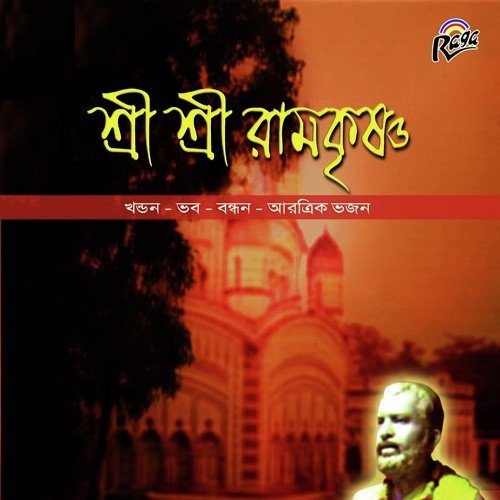 Gunjit Gunidh - Narendra