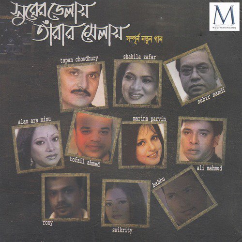 Jotota Aporadhi - Tapon Chowdhury