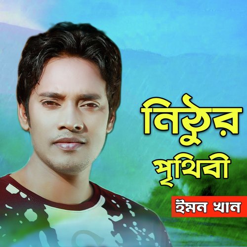 Nithur Ei Prithibite - Emon Khan