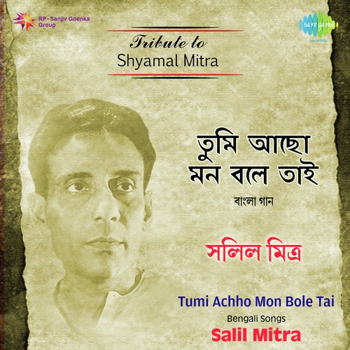Tumi Ki Emni Korei   Antaraal - Salil Mitra