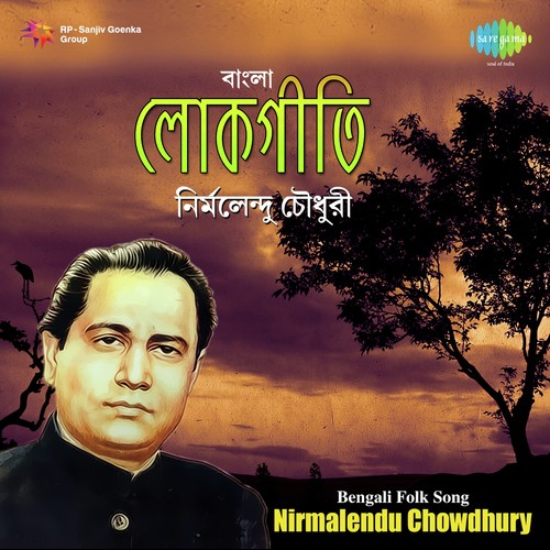 Sadher Jubati Kene Kara Man Bhari - Nirmalendu Chowdhury