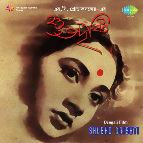 Amar Anchhan Anchhan Kare - Manabendra Mukherjee
