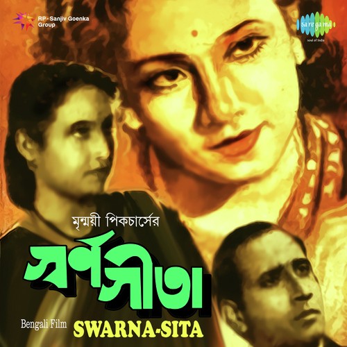 Swapne Dekhechhi Ami - Subal Dasgupta
