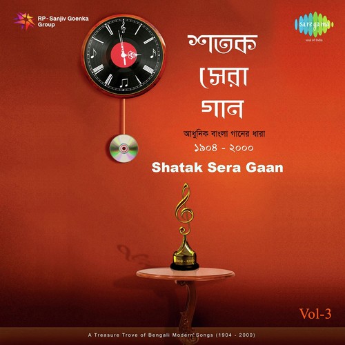 Amar Boner Utala Shefali Gandhe - Samar Gupta
