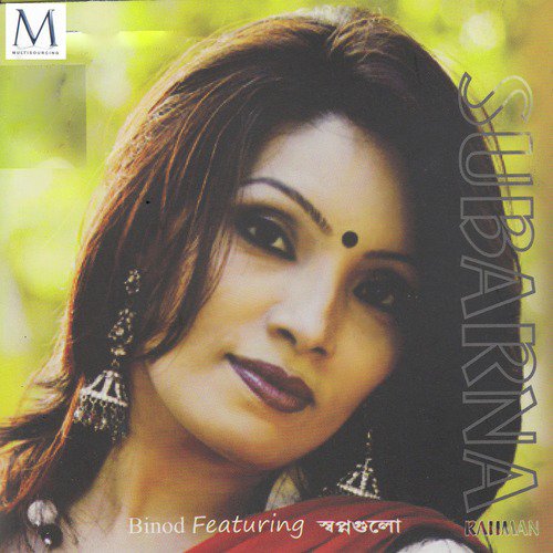 Vhalobasa Mane - Subarna